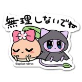 無理しないでね(あんまろゆうもち)-あんずまろん