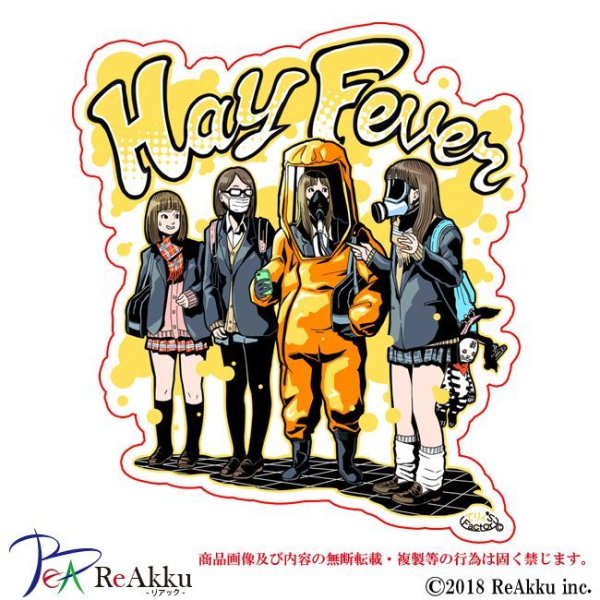 画像1: hayfever-てりィ (1)