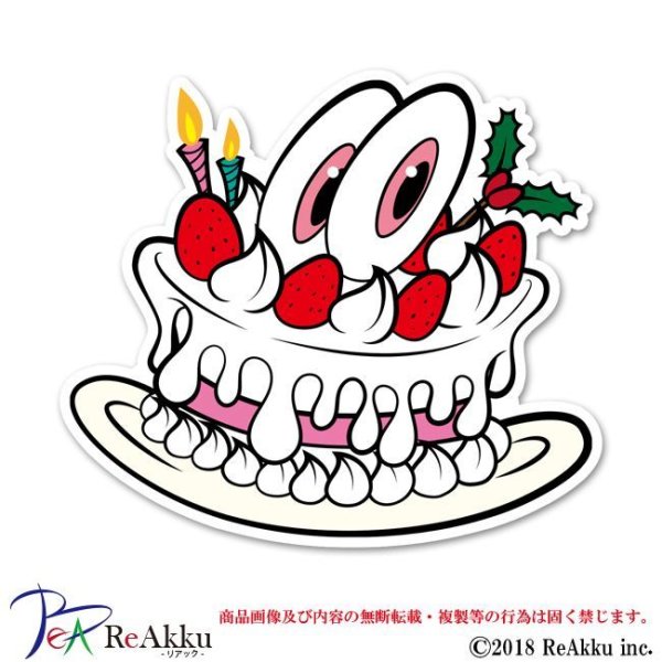 画像1: CAKE-ZIMMA (1)