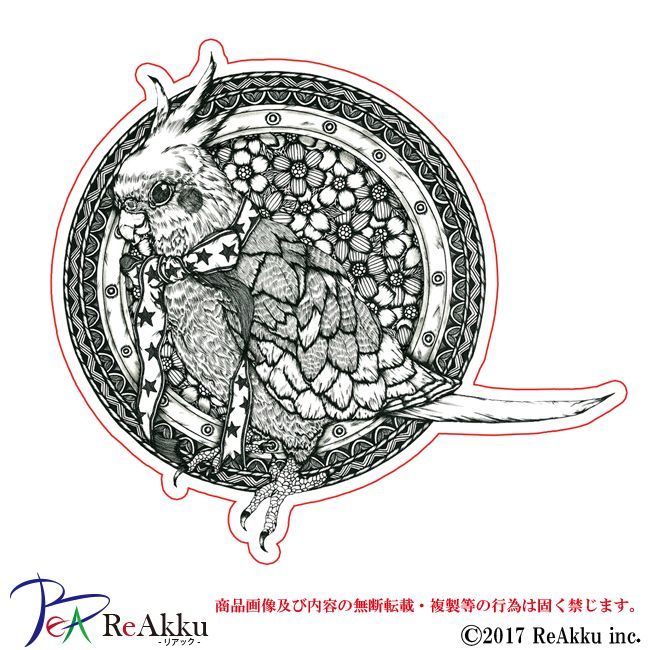 オカメインコの春遊び 原良輔